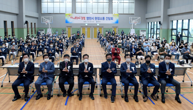 이철우 경북도지사와 최기문 영천시장, 이만희 국회의원 등 지역 기관단체장 및 청년대표 등 120여명이 참석한 가운데 열린 