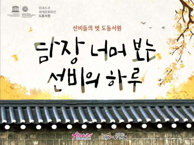 달성문화재단에서 운영하는 