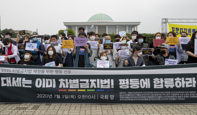 지난 2일 국회 앞에서 열린 