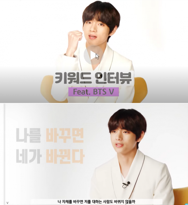 사진. 방탄소년단 뷔 / 국민은행 공식 유튜브