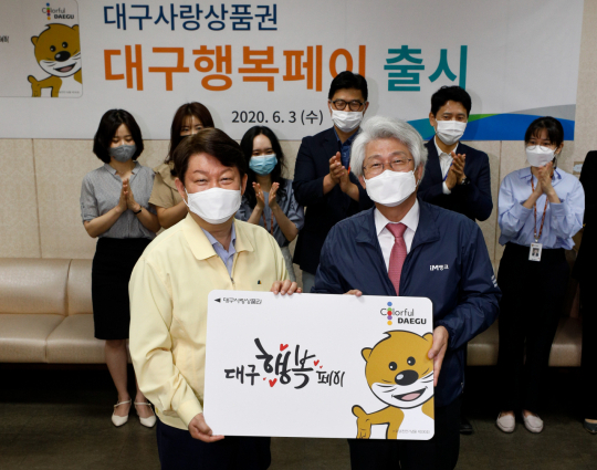 지난 6월 3일 대구 중구 대구은행 시청영업점에서 열린 대구사랑상품권 대구행복페이 출시 행사에서 권영진(왼쪽) 시장과 김태오 DGB금융그룹 회장이 대구행복페이 카드 모형을 들어보이고 있다. 매일신문DB