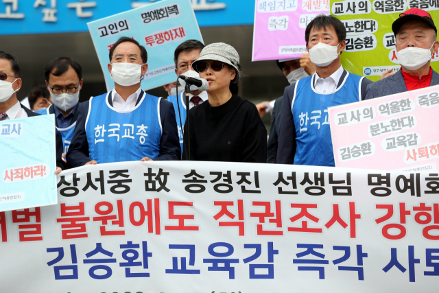 7일 오전 전북도교육청 앞에서 한국교원단체총연합회 등 80여개 교육단체가 기자회견을 연 가운데 고 송경진 교사의 아내인 강하정 씨가 제자 성추행 의혹이 해소됐음에도 교사에 대한 징계 절차를 밟은 김승환 도 교육감을 규탄하고 있다. 억울함을 주장하며 2017년 8월 극단적 선택을 한 고 송경진 교사는 최근 순직이 인정됐다. 연합뉴스