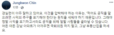 진중권 