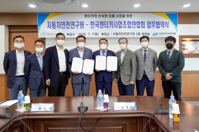 한국교통안전공단과 한국렌터카사업조합연합회는 7일 렌터카 리콜통지 활성화를 위한 업무협약을 체결했다. 한국교통안전공단 제공