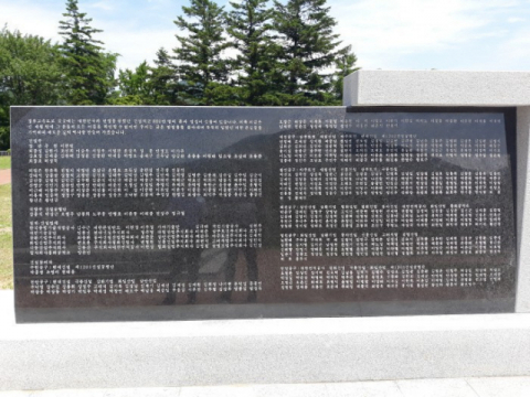 한국도로공사가 7일 경부고속도로 준공 50주년을 기념해 추풍령휴게소 공원에 세운 기념비에는 530여 명의 이름이 새겨졌지만 박정희 전 대통령 이름은 빠졌다. 독자 제공