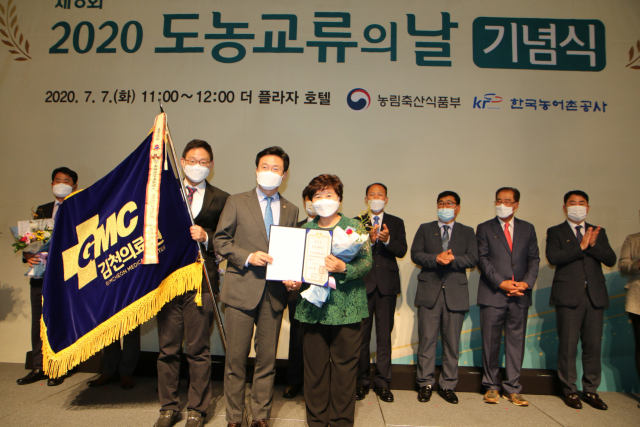 김미경 김천의료원장(사진 앞줄 오른쪽)이 이재욱 농림부 차관(사진 앞줄 중앙)으로부터 대통령표창을 받은 후 기념촬영을 하고 있다. 김천의료원 제공