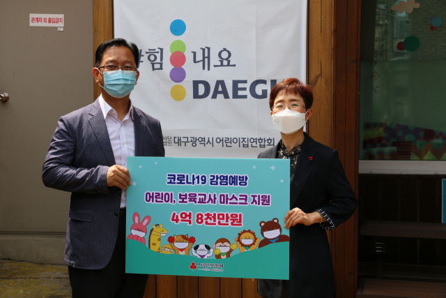 대구사회복지공동모금회(회장 김수학)는 대구광역시어린이집연합회(회장 윤준수)로 4억 8천만원 상당의 마스크를 지원했다. 이희정 대구사회복지공동모금회 사무처장(왼쪽)과 윤준수 대구광역시 어린이집연합회 회장(오른쪽)이 기념촬영을 하고 있다. 대구사회복지공동모금회 제공