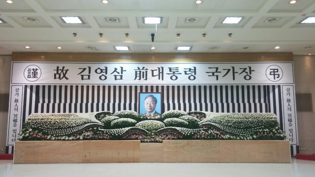 이민형 교수가 주도해 꾸민 2015년 11월 22일 서거한 고 김영삼 전 대통령의 국가장 제단의 모습. 본인제공.
