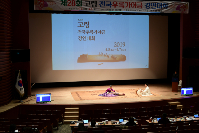 고령 전국우륵가야금경연대회가 내달 7일부터 9일까지 사흘간 고령군에서 열린다. 사진은 지난해 경연대회 장면. 고령군 제공