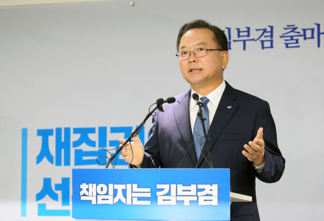더불어민주당 당 대표에 도전하는 김부겸 전 의원이 9일 서울 여의도 당사에서 당 대표 출마를 선언하고 있다. 연합뉴스