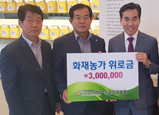 안상규벌꿀 구미 화재 농가 위로금 전달