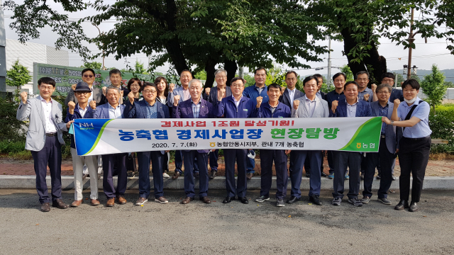 안동지역 농축협 조합장과 경제상무 등이 지역 경제사업장을 함께 돌아보며 상생발전 방안을 찾았다. 농협 안동시지부 제공