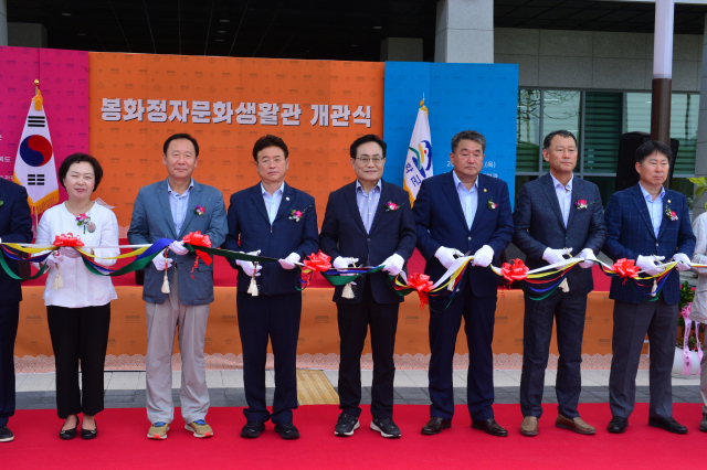 엄태항봉화군수와 이철우 경북도지사가 봉화정자문화생활관 테이프 컷팅을 하고 있다. 봉화군 제공