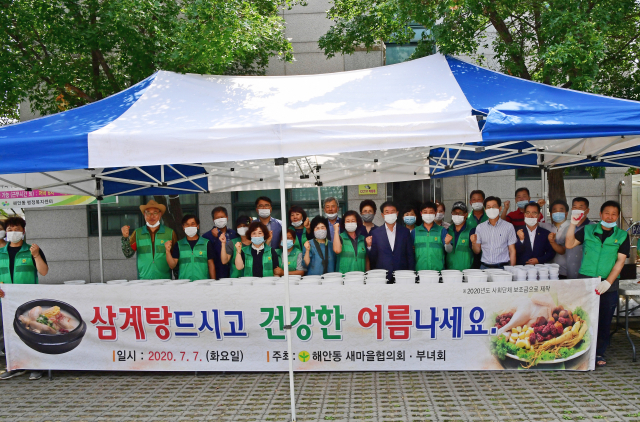 7일 대구 동구 해안동 새마을협의회와 새마을부녀회가 해안동 행정복지센터에서 삼계탕 나눔 행사를 진행했다. 동구청 제공