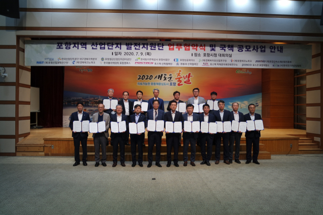 한국산업단지공단 대구경북지역본부와 포항시 등 15개 기관은 9일 포항지역 경제 활성화를 위한 