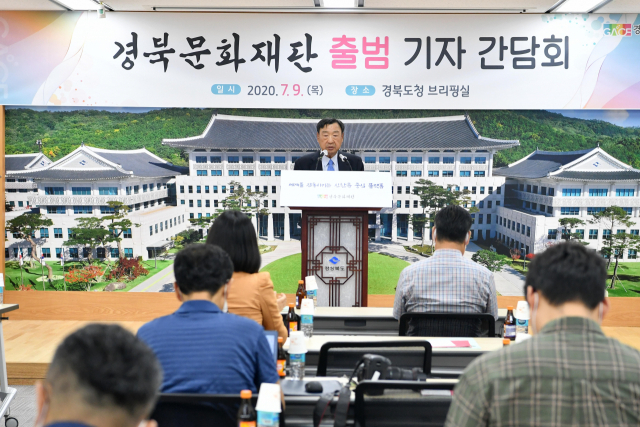 이희범 경북문화재단 초대 대표이사가 9일 경북도청 브리핑룸에서 기자회견을 열고 발언을 이어가고 있다. 경북도 제공