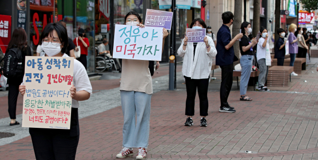 9일 오후 대구 중구 동성로에서 세계 최대 아동 성착취물 공유 사이트 