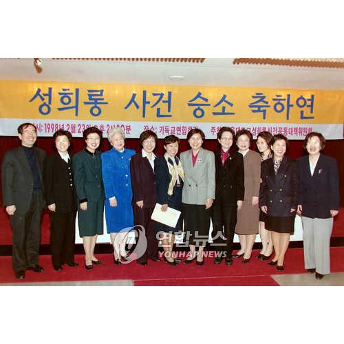성추행으로 고소 당하고 극단적 선택을 한 페미니스트 박원순 서울시장. 사진은 성희롱 사건 승소 축하연의 모습. 연합뉴스