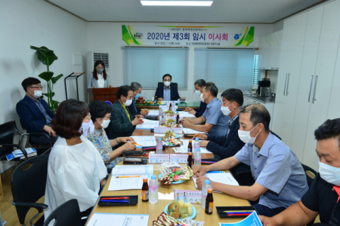 봉화군과 (재)봉화축제관광재단 관계자들이 임시 이사회를 열고 있다. 봉화군 제공