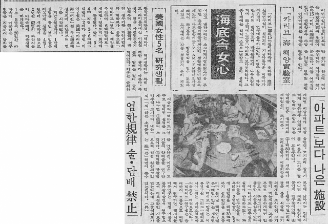 1970년 7월 12일자 매일신문 3면에 실린