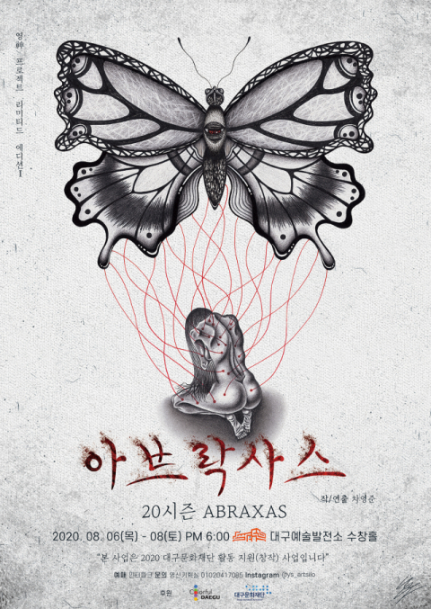 2020시즌 