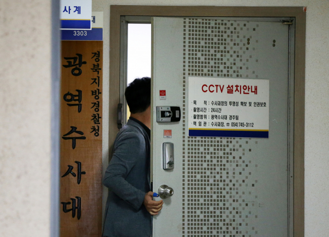 10일 경북 경주시 동부동 경주경찰서에 있는 경북지방경찰청 광역수사대 사무실에 경찰관이 들어가고 있다. 경북경찰청은 보건범죄 단속에 관한 특별조치법 위반 등 혐의로 고 최숙현 선수가 한때 몸담은 경주시청 트라이애슬론팀 내에서 