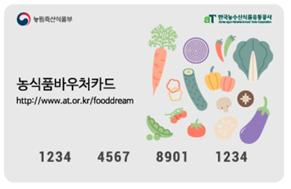 농식품부 제공.