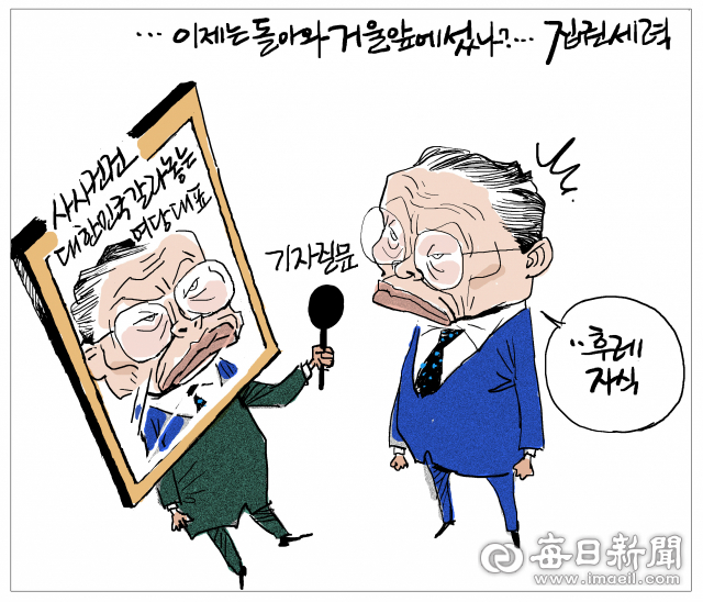 매일희평.김경수화백