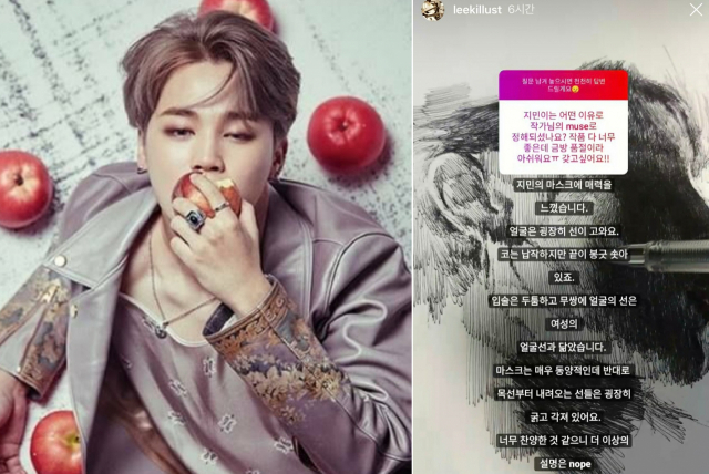사진. 방탄소년단 지민 / 