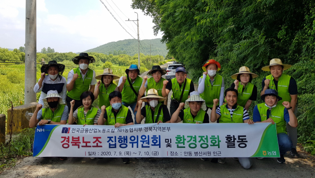 경북농협노조 병산서원 인근 환경정화활동