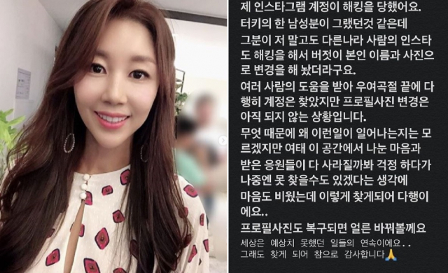 사진. 전미라 인스타그램