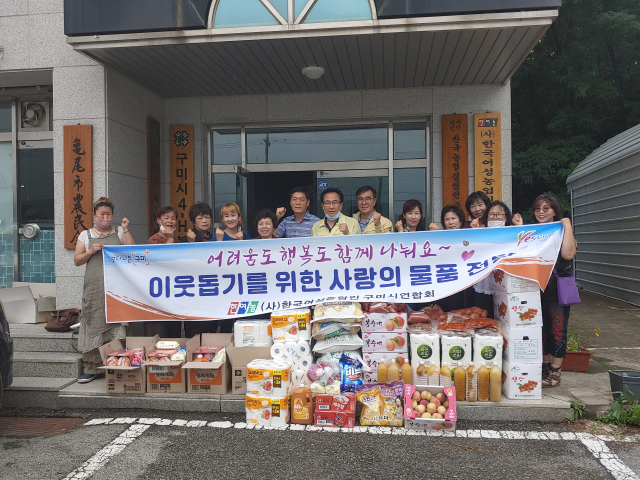 한국여성농업인구미시연합회