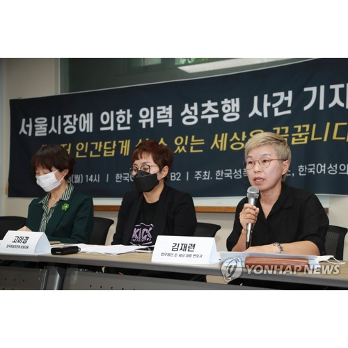 박원순 서울시장으로부터 성추행을 당했다면서 고소한 전직 비서 A씨 측 법률대리인 김재련 변호사는 