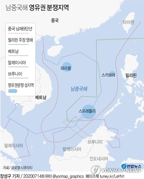 마이크 폼페이오 미국 국무장관은 13일(현지시간) 중국의 남중국해 영유권 주장과 관련, 중국이 일방적으로 영해 및 해양 자원에 대한 권리를 주장하는 것은 불법이라고 밝혔다. 연합뉴스