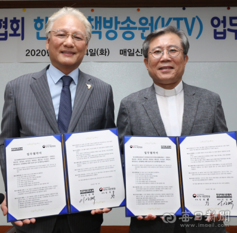 성경환 한국정책방송원(KTV국민방송) 원장과 이상택 한국지방신문협회(회원사 강원일보·경남신문·경인일보·광주일보·대전일보·매일신문·부산일보·전북일보·제주일보) 회장이 14일 오전 대구 중구 매일신문빌딩 회의실에서