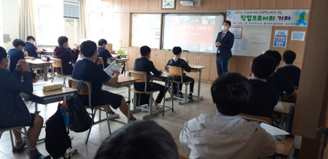 대구시 남구청(구청장 조재구)은 14일 남구 대명동에 위치한 심인중학교에서 