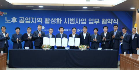 경북도와 영천시, LH 관계자들이 경북도청에서 언하공업지역 활성화를 위한 업무협약을 체결하고 있다. 영천시 제공