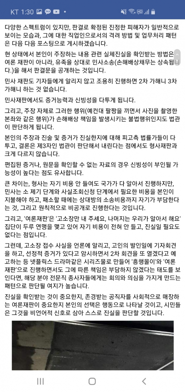 A검사 SNS 캡처