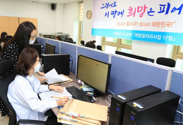 13일 달서구청 희망일자리사업TF팀 관계자들이 지난 1일부터 10일까지 각 동행정복지센터에서 신청 받은 서류를 전산 시스템에 입력하고, 신청 내용을 꼼꼼히 검토하고 있다. 달서구청 제공