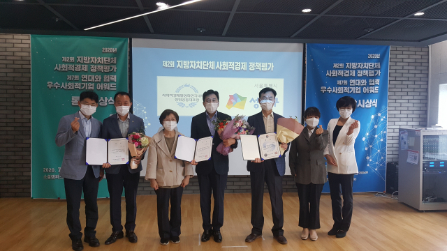 제2회 지방자치단체 사회적경제 정책평가에서 고용노동부 장관상을 수상한 경북도 관계자들이 기념촬영을 하고 있다. 경북도 제공