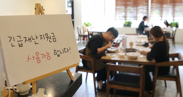 긴급재난지원금이 상당부분 소진되면서 지역 자영업자들이 재차 매출 감소를 겪고 있다. 대구 북구의 한 식당에 긴급재난지원금 사용이 가능하다는 안내문이 붙어있다. 매일신문 DB