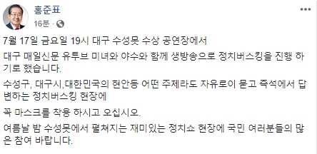 홍준표 