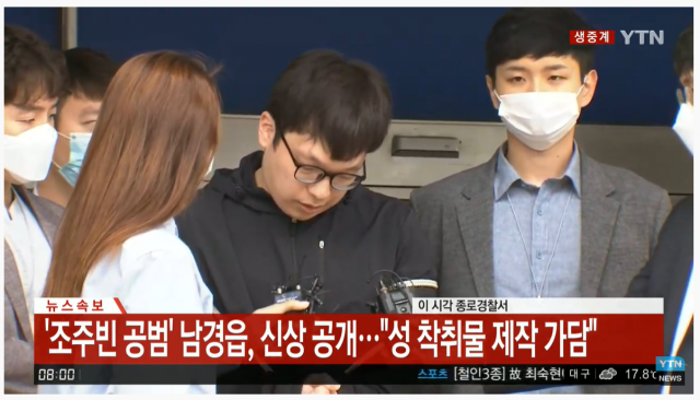 YTN 캡쳐