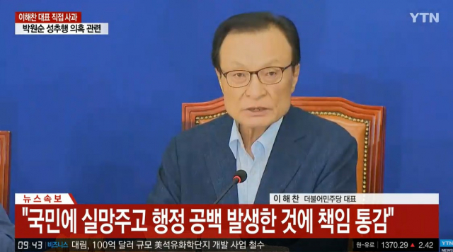 YTN 캡처