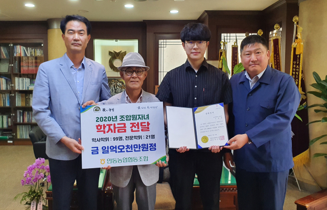 안동농협 조합원 자녀 장학금 전달