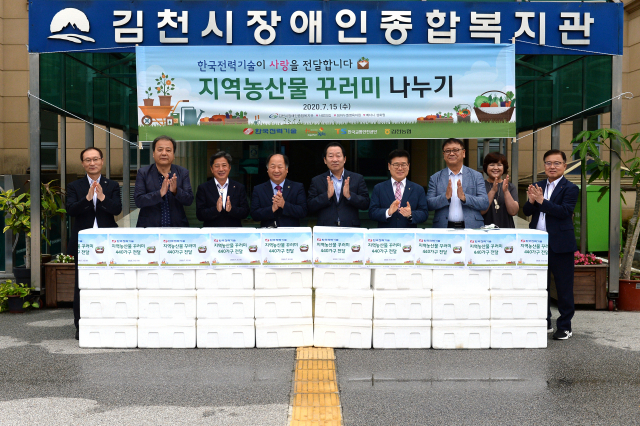 한국전력기술은 15일 경북 김천지역 사회복지시설에 