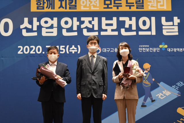 대구고용노동청과 안전보건공단 대구광역본부는 15일 산업안전에 기요한 공로자를 위한 시상식을 열었다. 안전보건공단 대구광역본부 제공