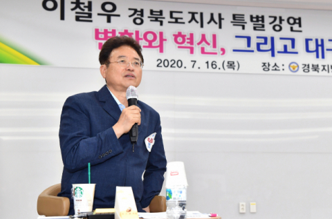 이철우 경북도지사가 16일 경북경찰청에서 