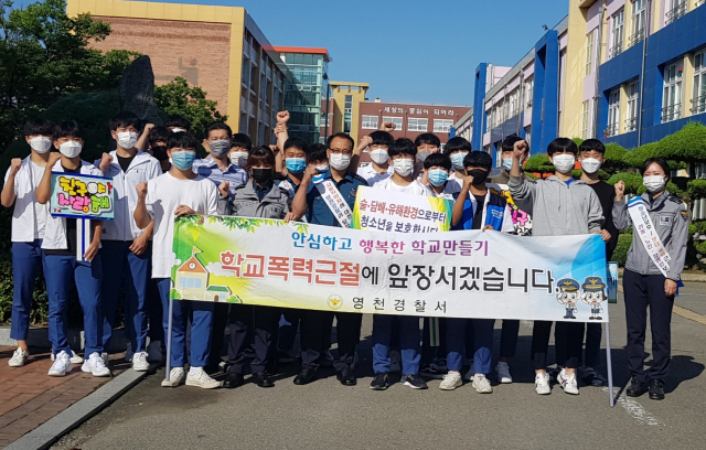 영천경찰서 학교전담 경찰관과 영천고 학생회 학생들이 