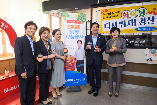 DGB대구은행 경산영업부는 16일 경산시청 민원실 내 장애인의 자립을 돕는 